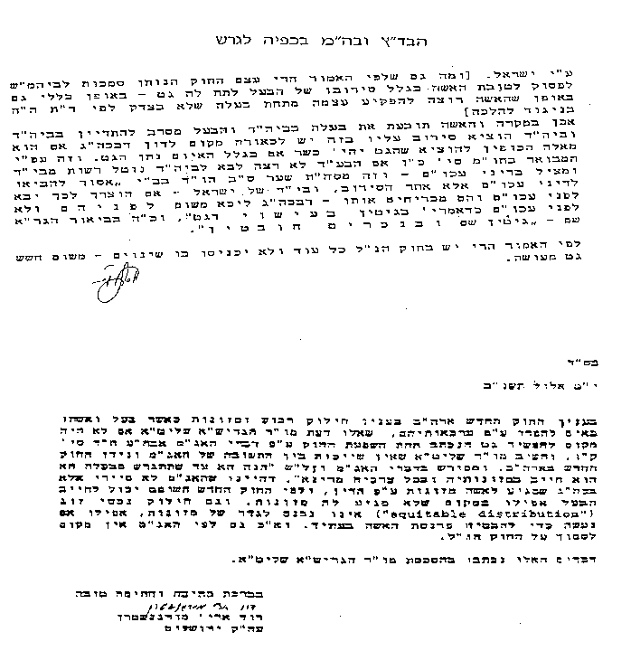 getlaw_letter1B.gif (13505 bytes)
